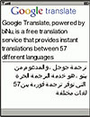 waptrick.one Google Translate