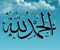 Alhamdulillah Kaligrafi 16