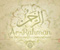 Ar Rahman Calligraphy The Exceedingly Compassionate