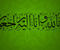 Innalillahi Calligraphy Green