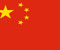 Κίνα σημαία