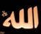 Allah 06