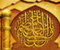 Islamic Calligraphy 60