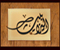 Islamic Calligraphy 75