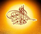 Kaligrafi Islam 81