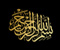 Kaligrafi Islam 93