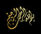 Islam Kaligrafi 114