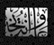 Islamic Calligraphy 128