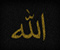Islamic Calligraphy 137