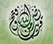 Islam Kaligrafi 156
