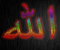 Allah Kaligrafi 16