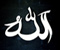 Allah Calligraphy 18